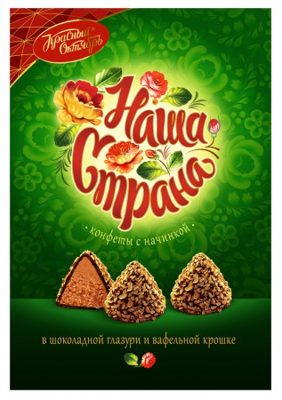 конфеты "Наша страна"