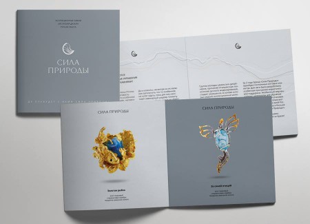 торговая марка "Сила природы"