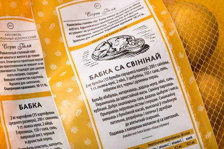 Fabula Branding представляет "Бабіна лета"