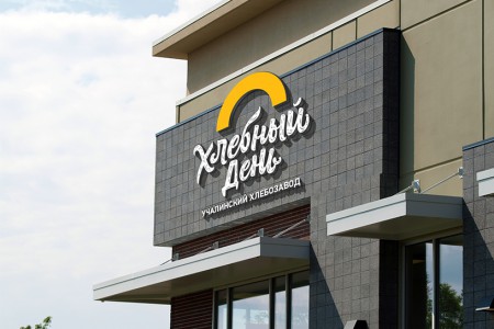 "Хлебный день" наступает сегодня