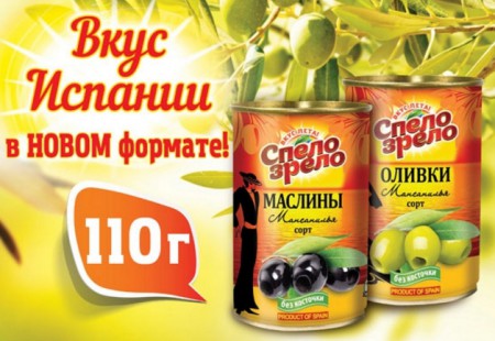 "Спело-Зрело"