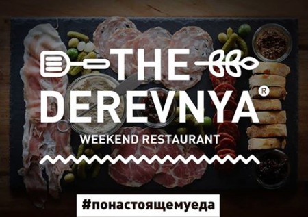 брендинг ресторана The Derevnya