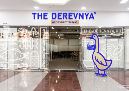 брендинг ресторана The Derevnya