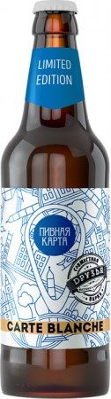 пиво CARTE BLANCHE