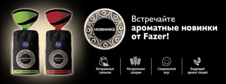 "Фацер" выпустил новые заварные хлебцы