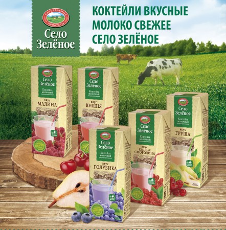 молочные коктейли "Село Зеленое"