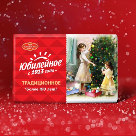 новогодний дизайн упаковки печенья "Юбилейное"