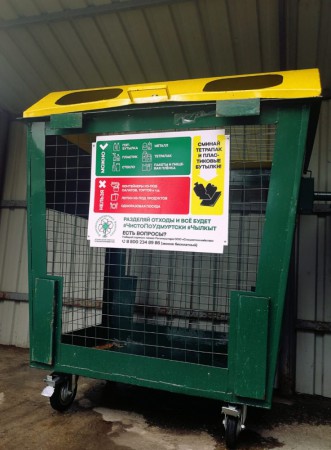 В Ижевске начали устанавливать контейнеры для раздельного сбора отходов
