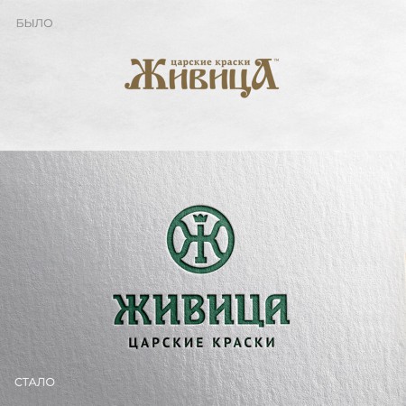 новый дизайн упаковки краски "Живица"