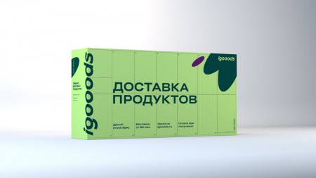 Сервис доставки продуктов iGooods начал ребрендинг