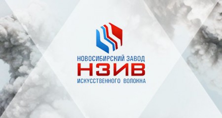 Новосибирский завод искусственного волокна