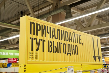 "Магнит" открыл в Новороссийске суперстор в портовой тематике