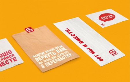 Depot оформил магазины Магнит "У Дома"