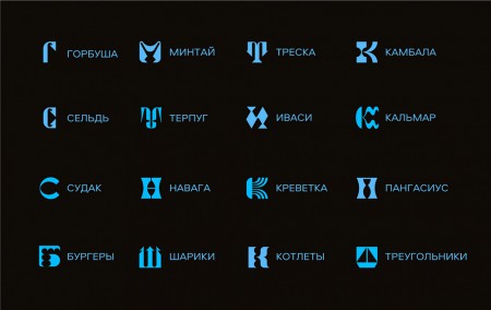 Depot создает "Азбуку Моря"