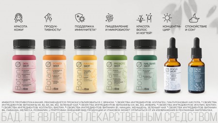 Coca-Cola в России открывает категорию функциональных продуктов BotanIQ