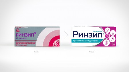 AVC разработал новый дизайн упаковки препарата "Ринзип"