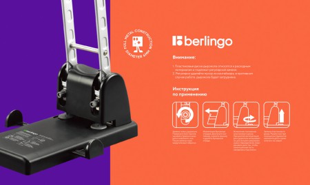 ребрендинг производителя канцелярской продукции Berlingo