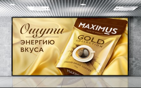 Getbrand упаковал кофе Gold Maximus