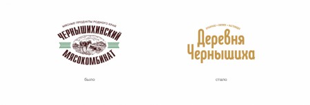 Depot провели редизайн упаковки для Чернышихинского мясокомбината