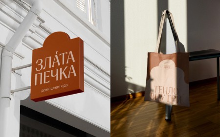 Funky провели ребрендинг для пекарен "Злата Печка"