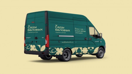 айдентика для питомника растений "Сады Беловых"