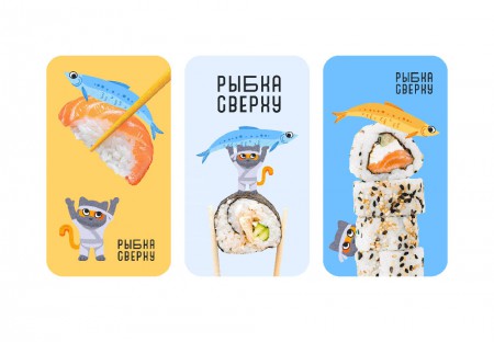 "Департамент Дизайна" разработал логотип для сети ресторанов "РЫБКА СВЕРХУ"