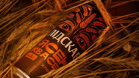 "Ясен Квасен"