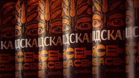 "Ясен Квасен"