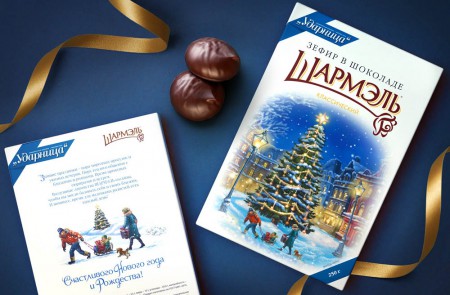 лимитированная новогодняя коллекция зефира в шоколаде "Шармэль"