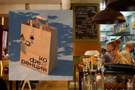 Fabula Branding разработали визуальную систему для кафе "Конференция"