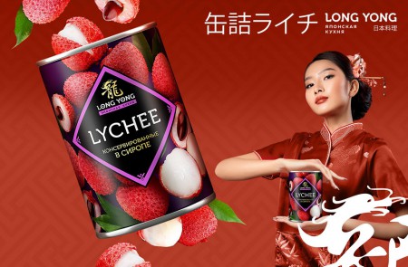 Uprise разработали новый азиатский бренд LONG YONG