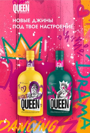 Джины DANCING & DRAMA QUEEN