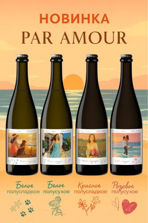 "Фанагория" выпустила коллекцию легких вин в бутылках с кронен-пробкой