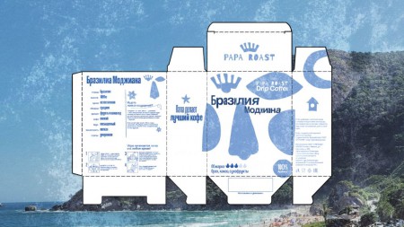 В студии дизайна "Кекс" разработали айдентику для кофейного бренда Papa Roast