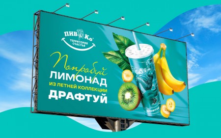 "Драфтуй" с пивом!