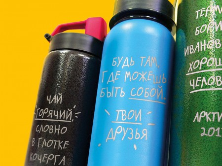 новый дизайн упаковки термосов «Арктика»