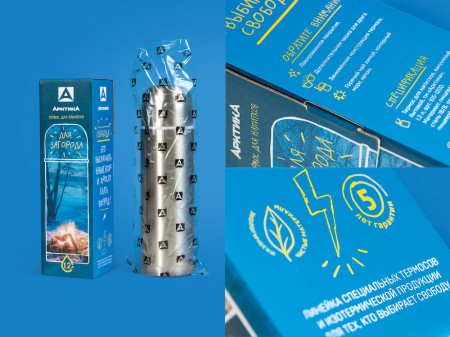 новый дизайн упаковки термосов «Арктика»