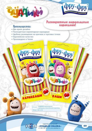 "Сладкая сказка" выпустила мармеладные карандаши "Чуддики"