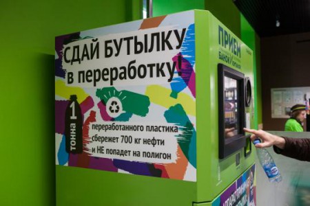 "ВкусВилл" установил первый пандомат для сбора пластиковых бутылок и алюминиевых банок