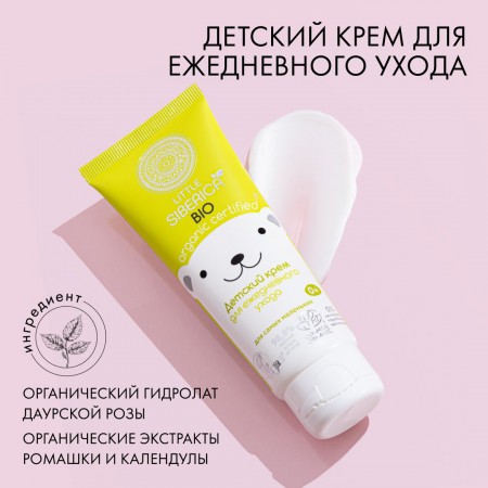 Natura Siberica      Little Siberica