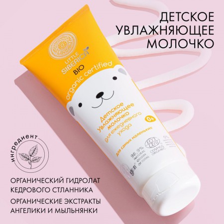 Natura Siberica      Little Siberica