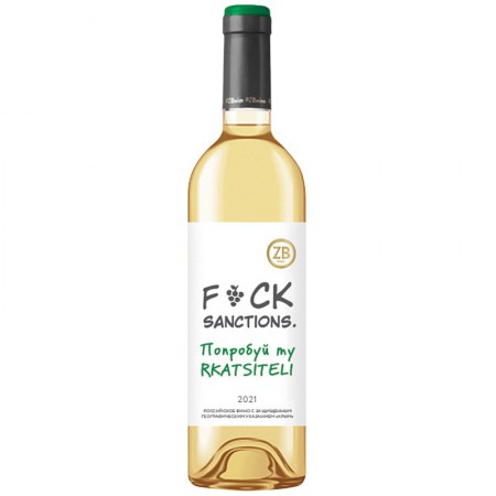 " "       ZBWine Rkatsiteli