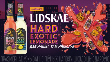 LIDSKAE Hard Lemonade -      