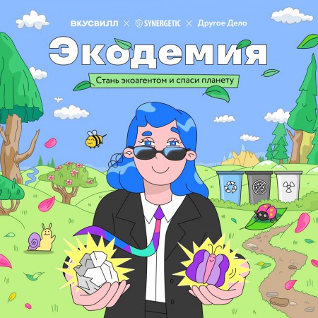 "", SYNERGETIC  " "    "  "