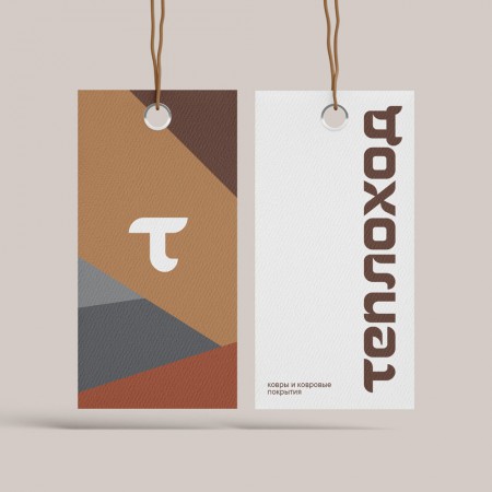 Radar разработал фирменный стиль магазина ковровых покрытий "Теплоход"