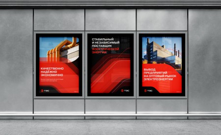 "Трансэнергосбыт"