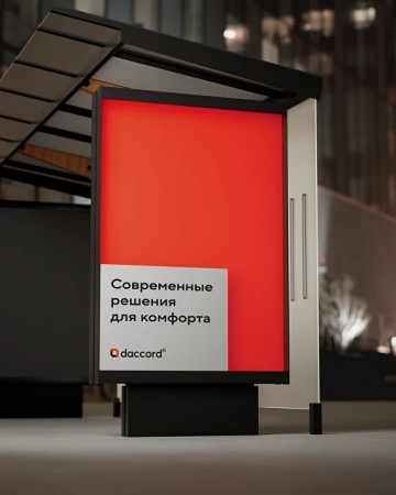 OTVETDESIGN     Daccord