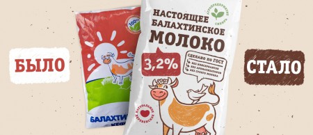 A.Studio провели редизайн упаковки бренда "Балахтинское молоко"