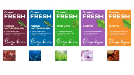 Санта Fresh