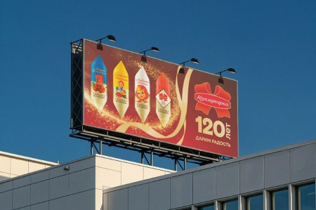 Fabula Branding разработали юбилейную айдентику для "Коммунарки"